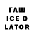 MDMA VHQ iceDiceShow