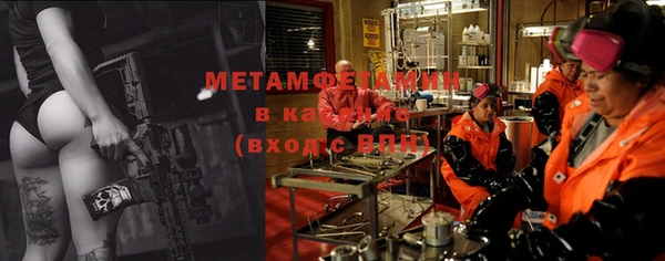 мяу мяу кристалл Осинники