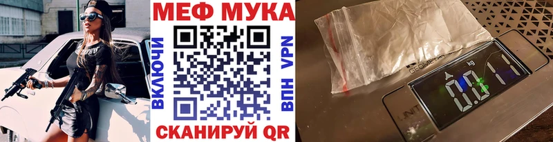 МЕФ мука Урень